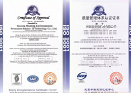 ISO9001認(rèn)證